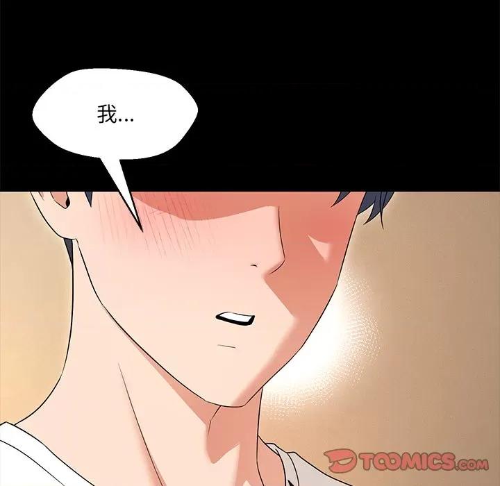 嫁入豪门的老师 嫁入豪门的老师-嫁入豪门的老师 第35话 第21页