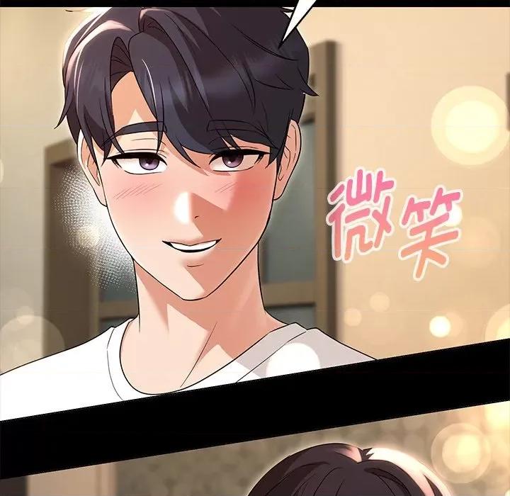 嫁入豪门的老师 嫁入豪门的老师-嫁入豪门的老师 第35话 第23页