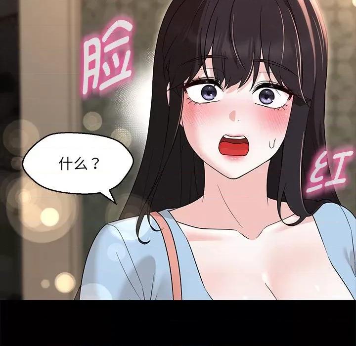 嫁入豪门的老师 嫁入豪门的老师-嫁入豪门的老师 第35话 第24页