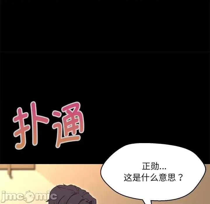 嫁入豪门的老师 嫁入豪门的老师-嫁入豪门的老师 第35话 第25页