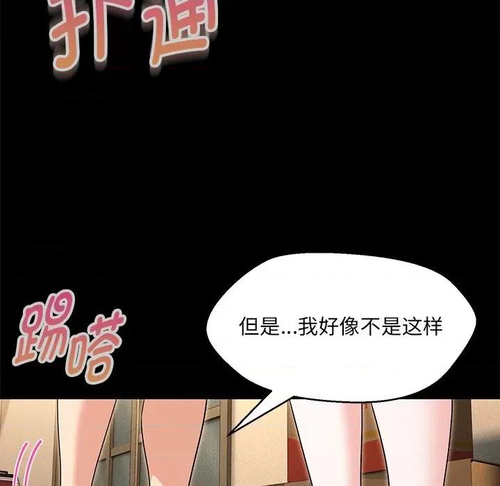 嫁入豪门的老师 嫁入豪门的老师-嫁入豪门的老师 第35话 第29页