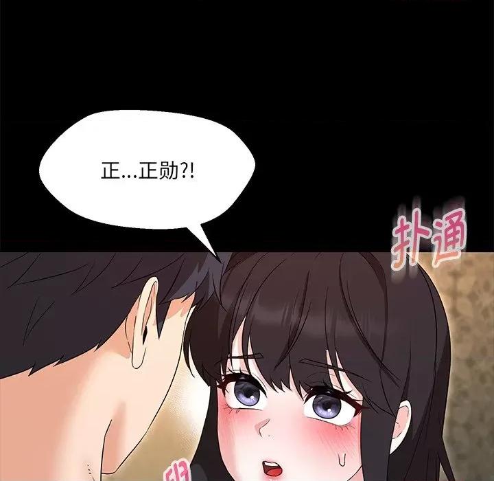 嫁入豪门的老师 嫁入豪门的老师-嫁入豪门的老师 第35话 第31页