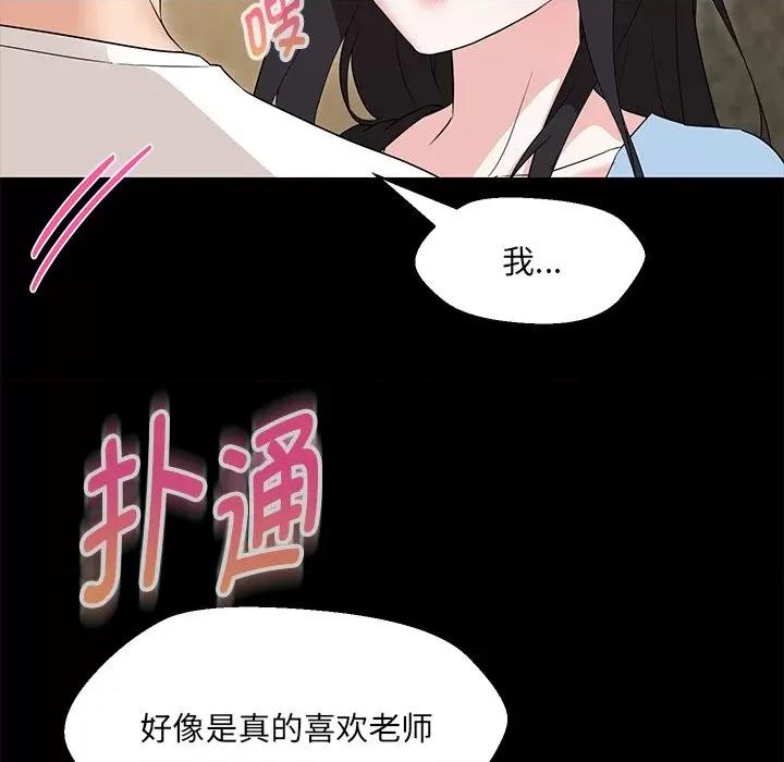 嫁入豪门的老师 嫁入豪门的老师-嫁入豪门的老师 第35话 第32页