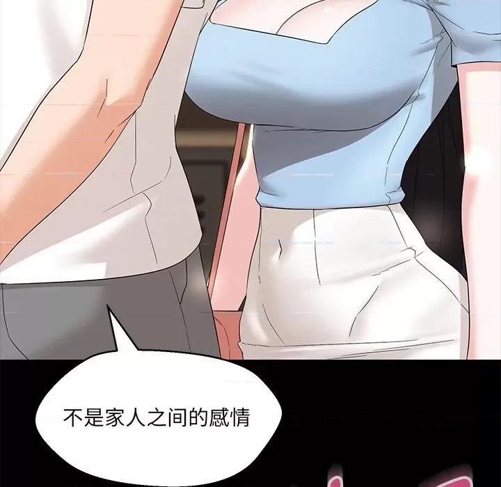 嫁入豪门的老师 嫁入豪门的老师-嫁入豪门的老师 第35话 第34页