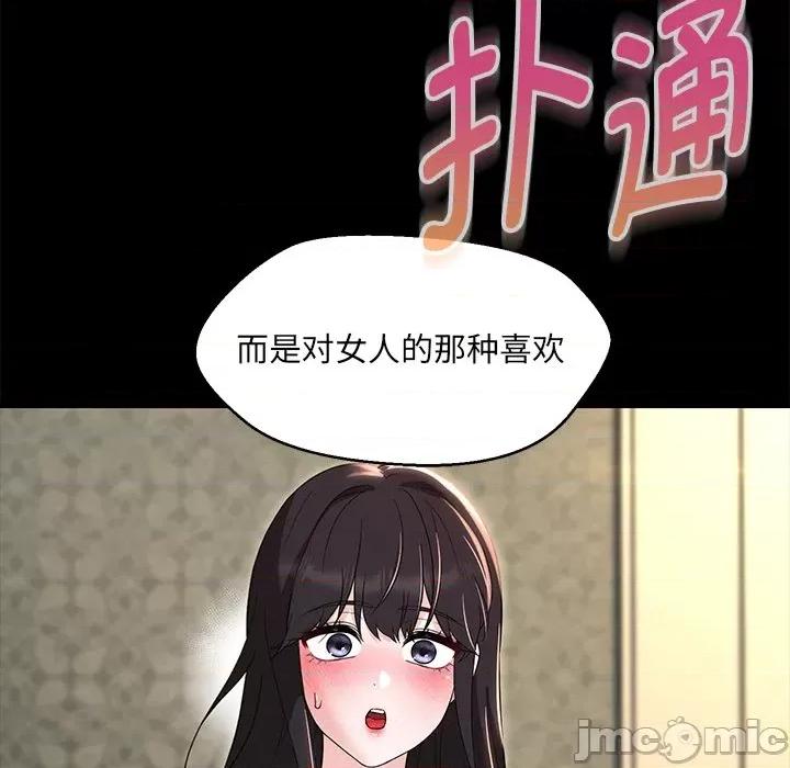 嫁入豪门的老师 嫁入豪门的老师-嫁入豪门的老师 第35话 第35页