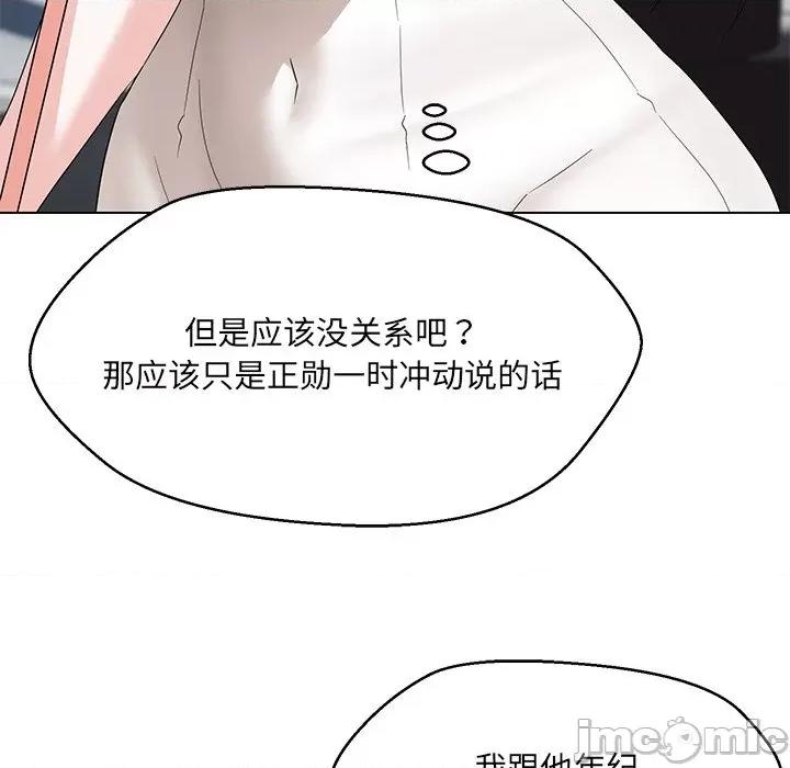 嫁入豪门的老师 嫁入豪门的老师-嫁入豪门的老师 第35话 第40页
