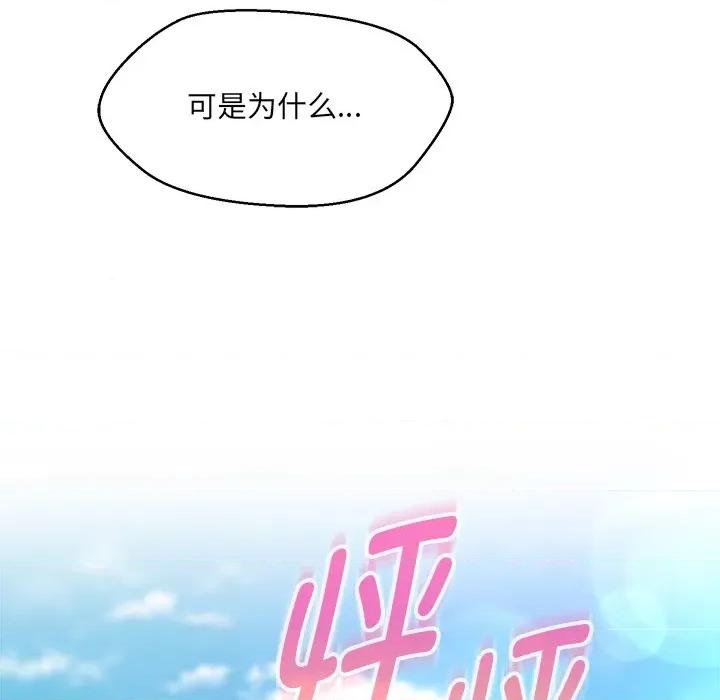 嫁入豪门的老师 嫁入豪门的老师-嫁入豪门的老师 第35话 第42页