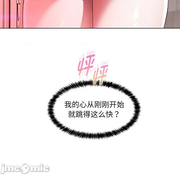 嫁入豪门的老师 嫁入豪门的老师-嫁入豪门的老师 第35话 第45页