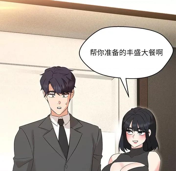 嫁入豪门的老师 嫁入豪门的老师-嫁入豪门的老师 第35话 第49页