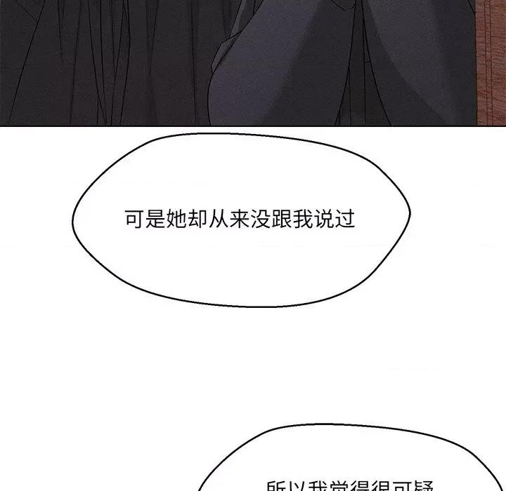 嫁入豪门的老师 嫁入豪门的老师-嫁入豪门的老师 第35话 第59页