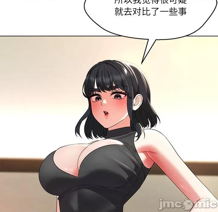嫁入豪门的老师 嫁入豪门的老师-嫁入豪门的老师 第35话 第60页