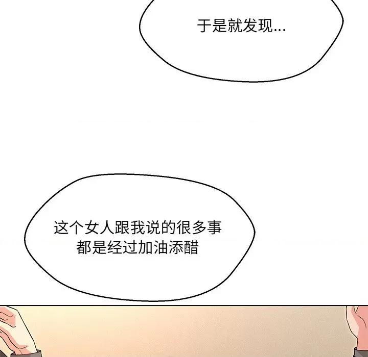 嫁入豪门的老师 嫁入豪门的老师-嫁入豪门的老师 第35话 第62页
