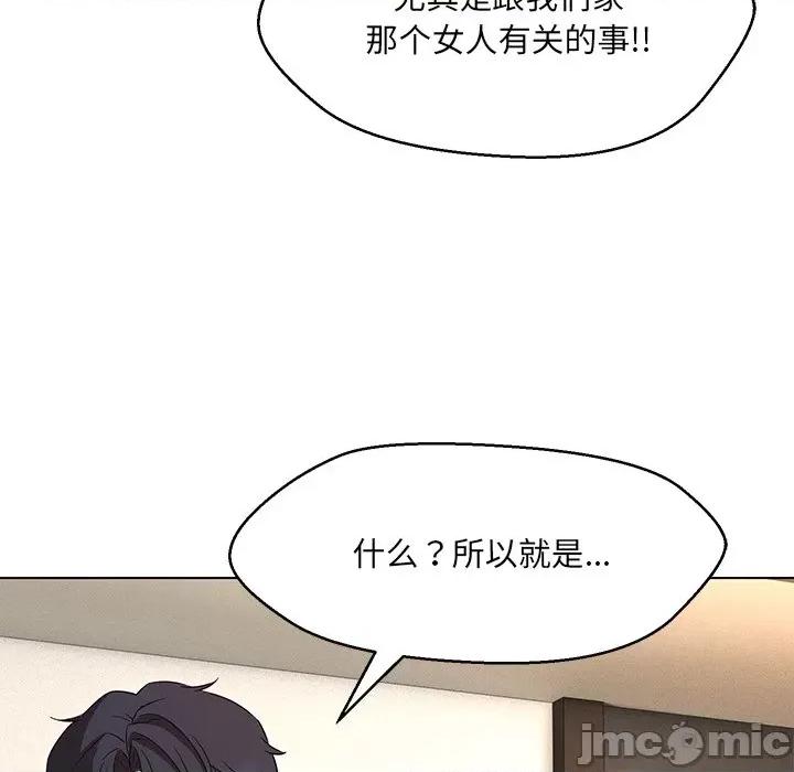 嫁入豪门的老师 嫁入豪门的老师-嫁入豪门的老师 第35话 第65页