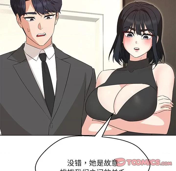 嫁入豪门的老师 嫁入豪门的老师-嫁入豪门的老师 第35话 第66页