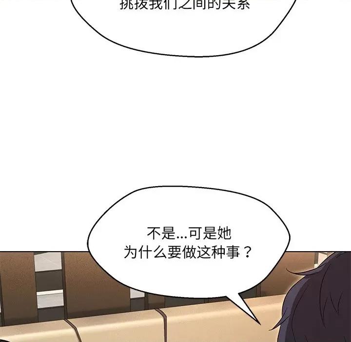 嫁入豪门的老师 嫁入豪门的老师-嫁入豪门的老师 第35话 第67页