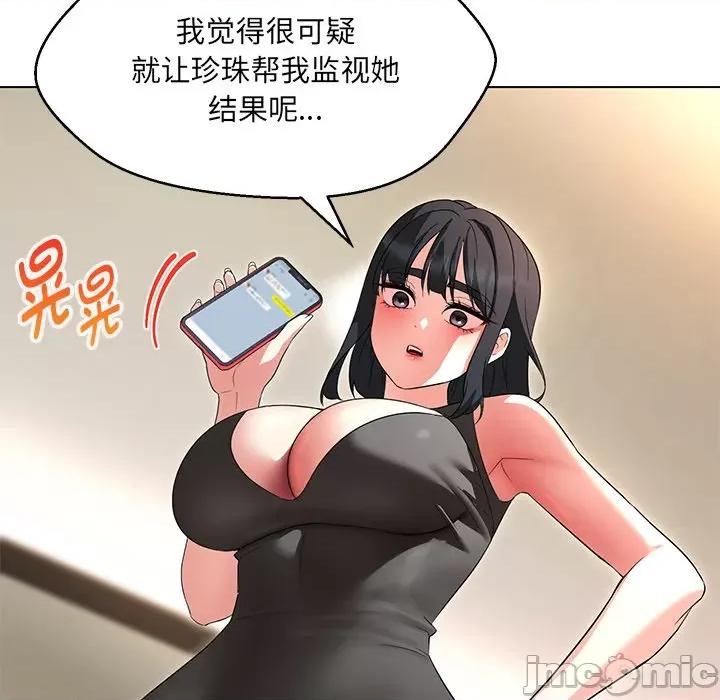 嫁入豪门的老师 嫁入豪门的老师-嫁入豪门的老师 第35话 第70页