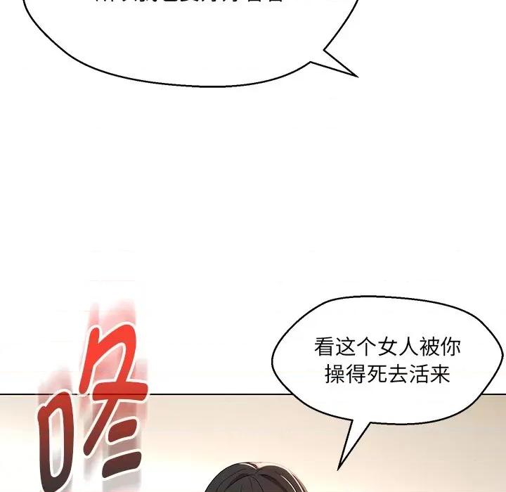 嫁入豪门的老师 嫁入豪门的老师-嫁入豪门的老师 第35话 第79页