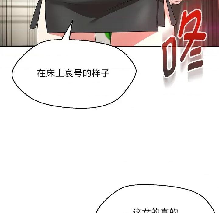 嫁入豪门的老师 嫁入豪门的老师-嫁入豪门的老师 第35话 第81页