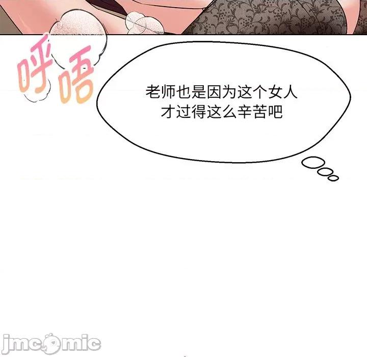 嫁入豪门的老师 嫁入豪门的老师-嫁入豪门的老师 第35话 第85页