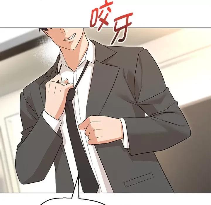 嫁入豪门的老师 嫁入豪门的老师-嫁入豪门的老师 第35话 第86页