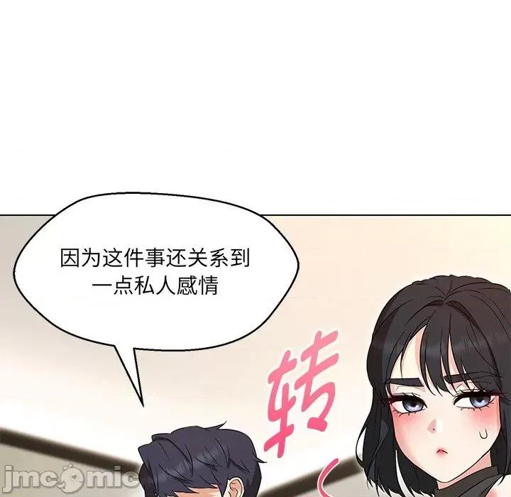 嫁入豪门的老师 嫁入豪门的老师-嫁入豪门的老师 第35话 第90页