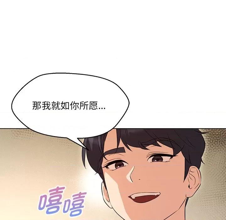 嫁入豪门的老师 嫁入豪门的老师-嫁入豪门的老师 第35话 第103页