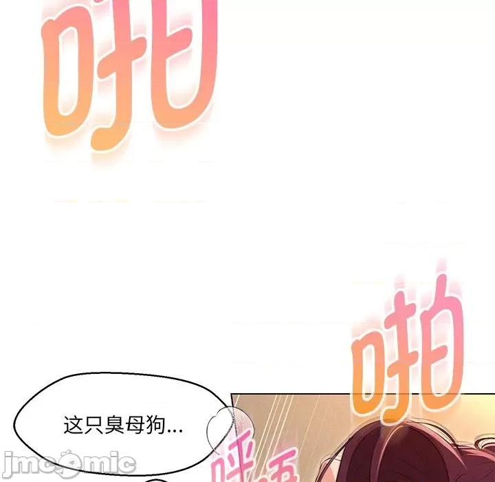 嫁入豪门的老师 嫁入豪门的老师-嫁入豪门的老师 第35话 第110页