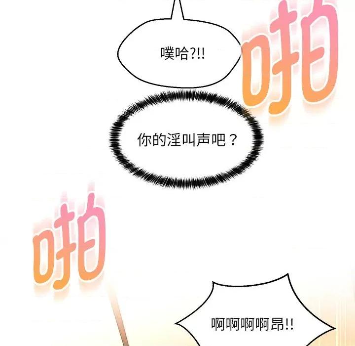 嫁入豪门的老师 嫁入豪门的老师-嫁入豪门的老师 第35话 第114页