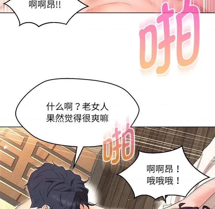 嫁入豪门的老师 嫁入豪门的老师-嫁入豪门的老师 第35话 第117页