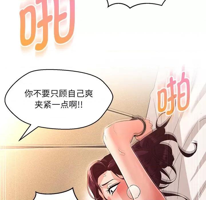 嫁入豪门的老师 嫁入豪门的老师-嫁入豪门的老师 第35话 第119页