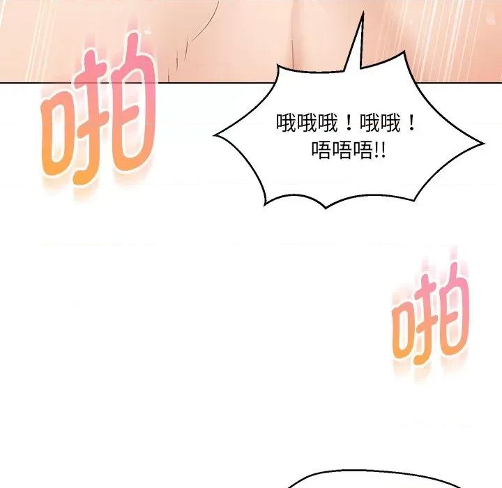 嫁入豪门的老师 嫁入豪门的老师-嫁入豪门的老师 第35话 第123页