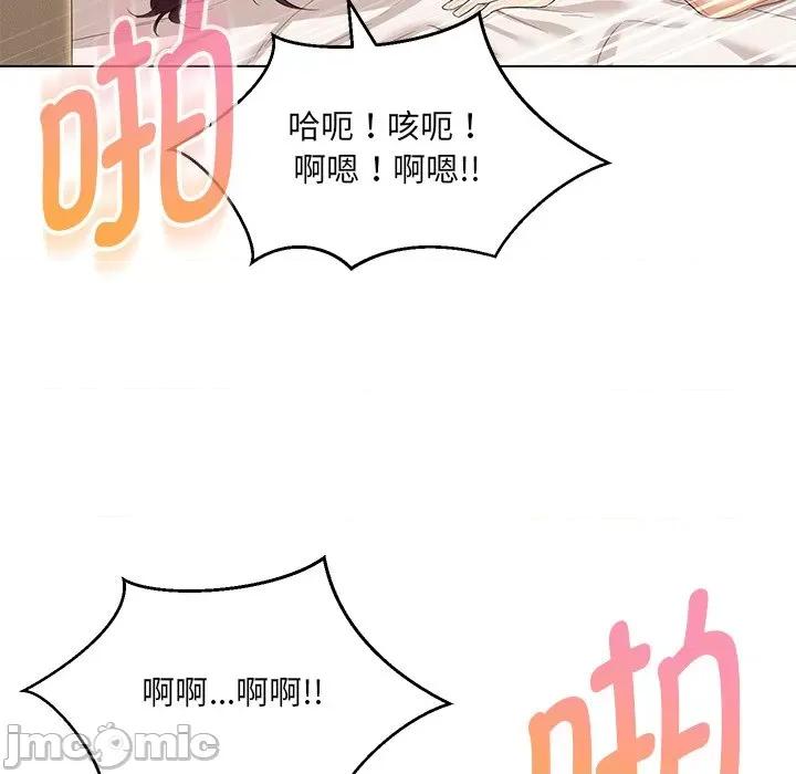 嫁入豪门的老师 嫁入豪门的老师-嫁入豪门的老师 第35话 第125页