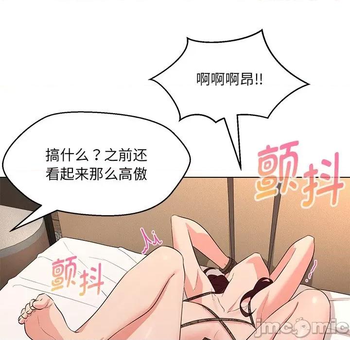 嫁入豪门的老师 嫁入豪门的老师-嫁入豪门的老师 第35话 第130页