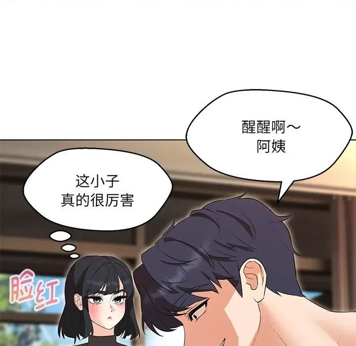嫁入豪门的老师 嫁入豪门的老师-嫁入豪门的老师 第35话 第132页