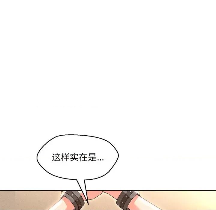 嫁入豪门的老师 嫁入豪门的老师-嫁入豪门的老师 第35话 第142页