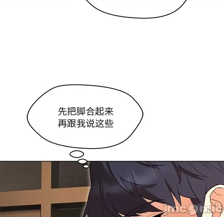 嫁入豪门的老师 嫁入豪门的老师-嫁入豪门的老师 第35话 第145页