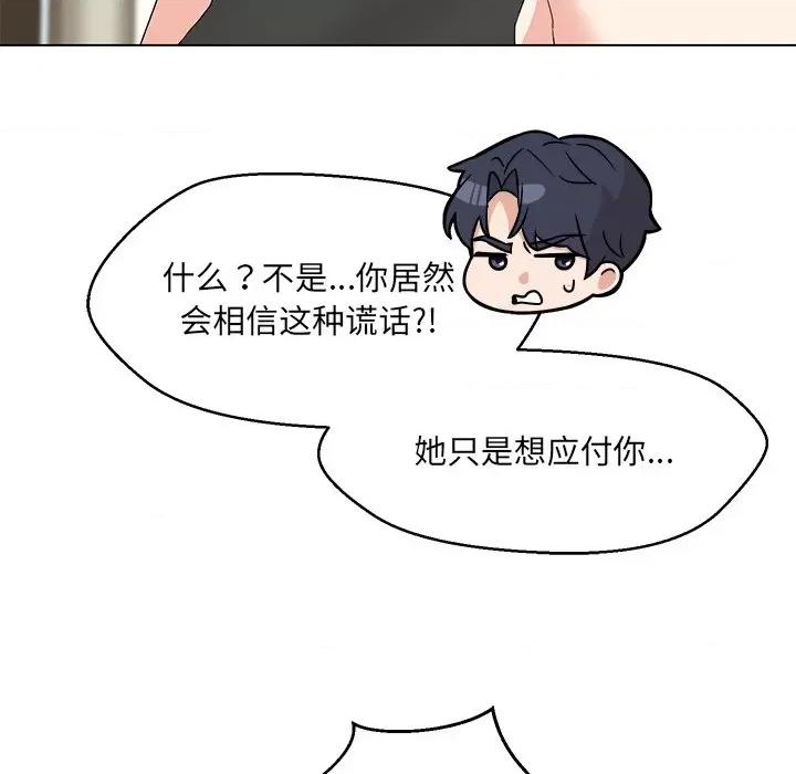 嫁入豪门的老师 嫁入豪门的老师-嫁入豪门的老师 第35话 第149页