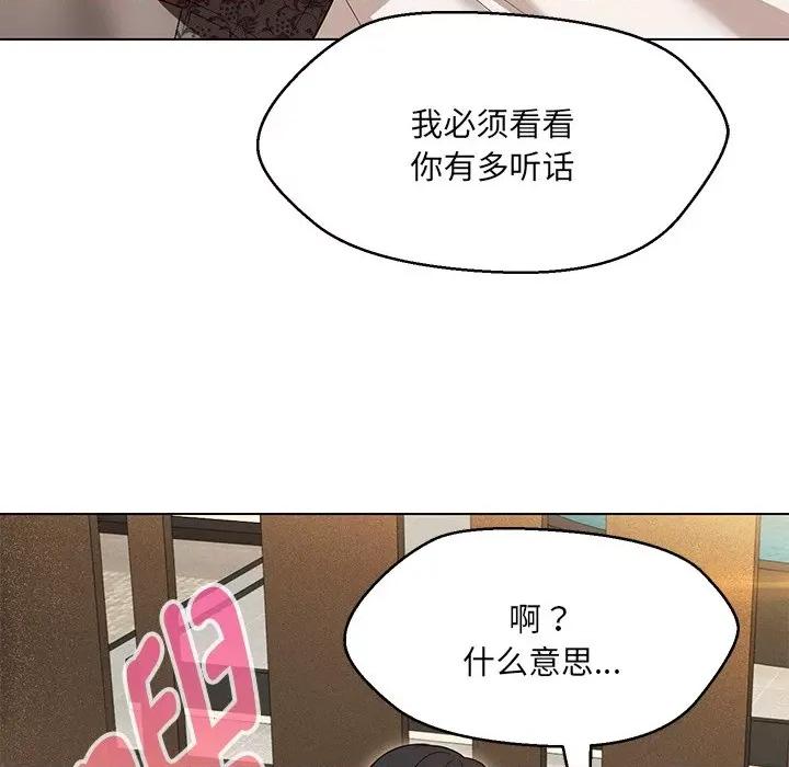 嫁入豪门的老师 嫁入豪门的老师-嫁入豪门的老师 第35话 第154页