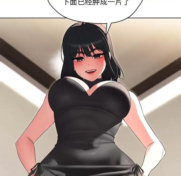 嫁入豪门的老师 嫁入豪门的老师-嫁入豪门的老师 第35话 第157页
