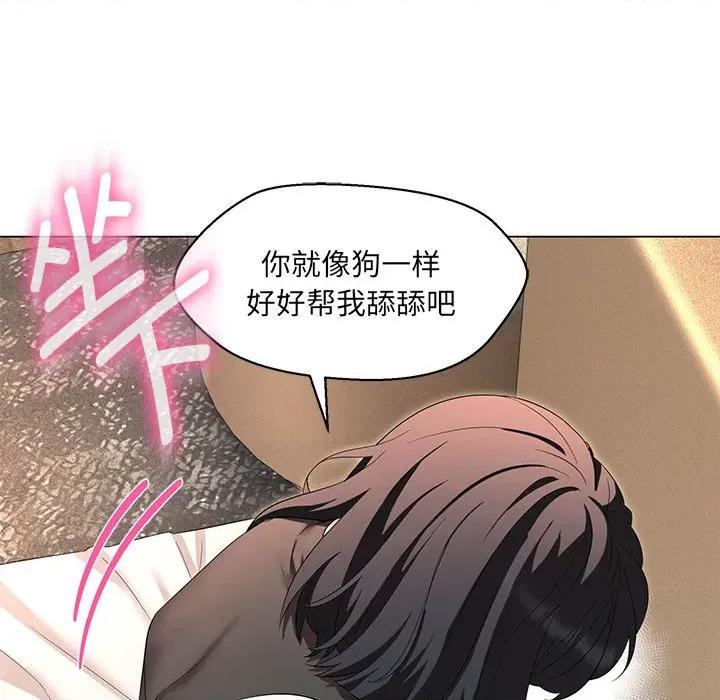 嫁入豪门的老师 嫁入豪门的老师-嫁入豪门的老师 第35话 第159页