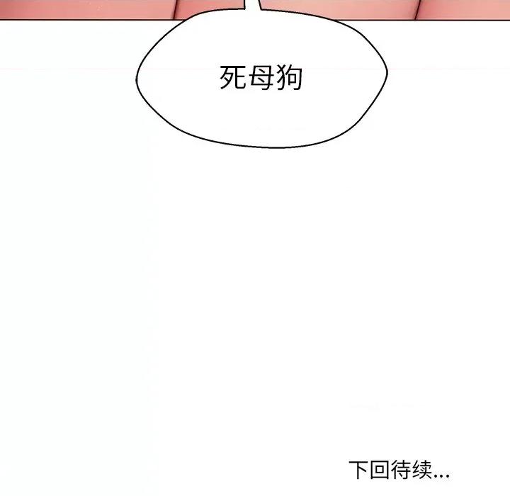 嫁入豪门的老师 嫁入豪门的老师-嫁入豪门的老师 第35话 第163页