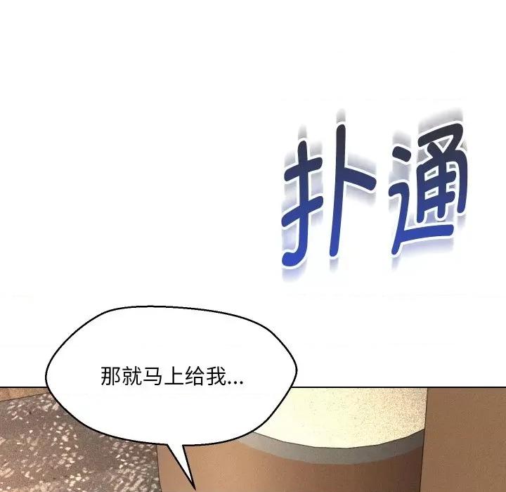 嫁入豪门的老师 嫁入豪门的老师-嫁入豪门的老师 第36话 第6页