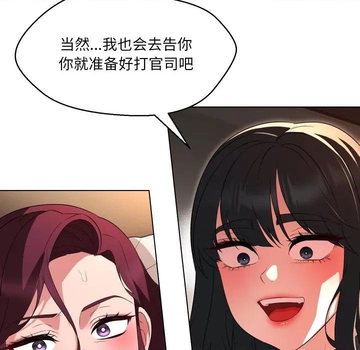 嫁入豪门的老师 嫁入豪门的老师-嫁入豪门的老师 第36话 第17页