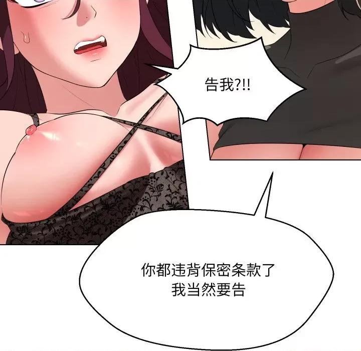 嫁入豪门的老师 嫁入豪门的老师-嫁入豪门的老师 第36话 第18页
