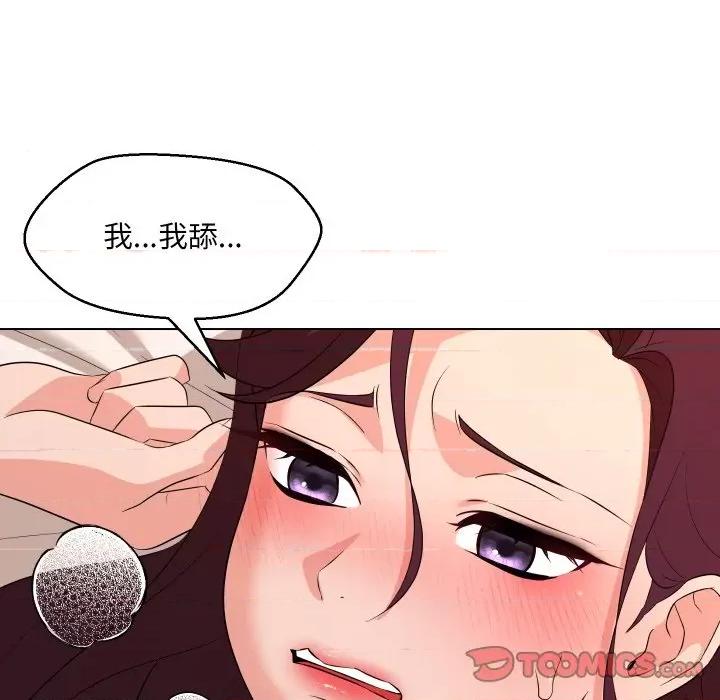嫁入豪门的老师 嫁入豪门的老师-嫁入豪门的老师 第36话 第21页