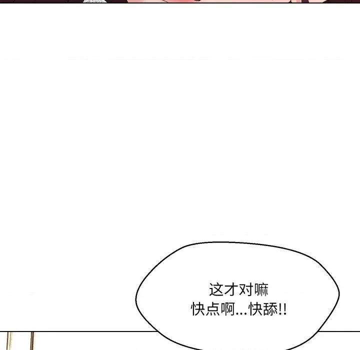 嫁入豪门的老师 嫁入豪门的老师-嫁入豪门的老师 第36话 第22页
