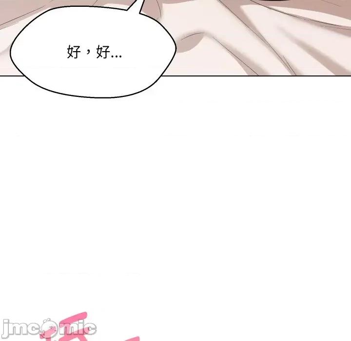 嫁入豪门的老师 嫁入豪门的老师-嫁入豪门的老师 第36话 第25页
