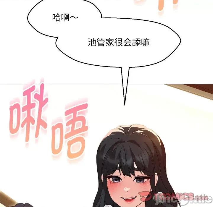 嫁入豪门的老师 嫁入豪门的老师-嫁入豪门的老师 第36话 第30页