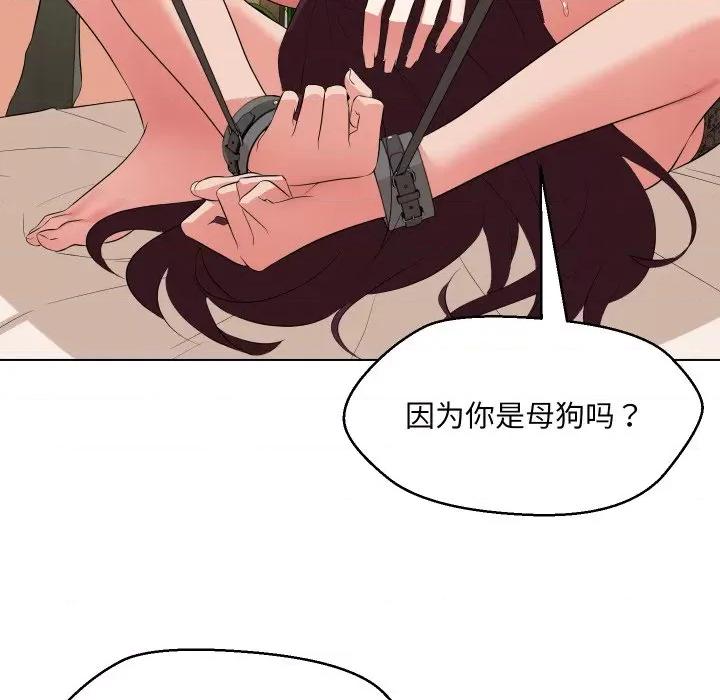 嫁入豪门的老师 嫁入豪门的老师-嫁入豪门的老师 第36话 第32页