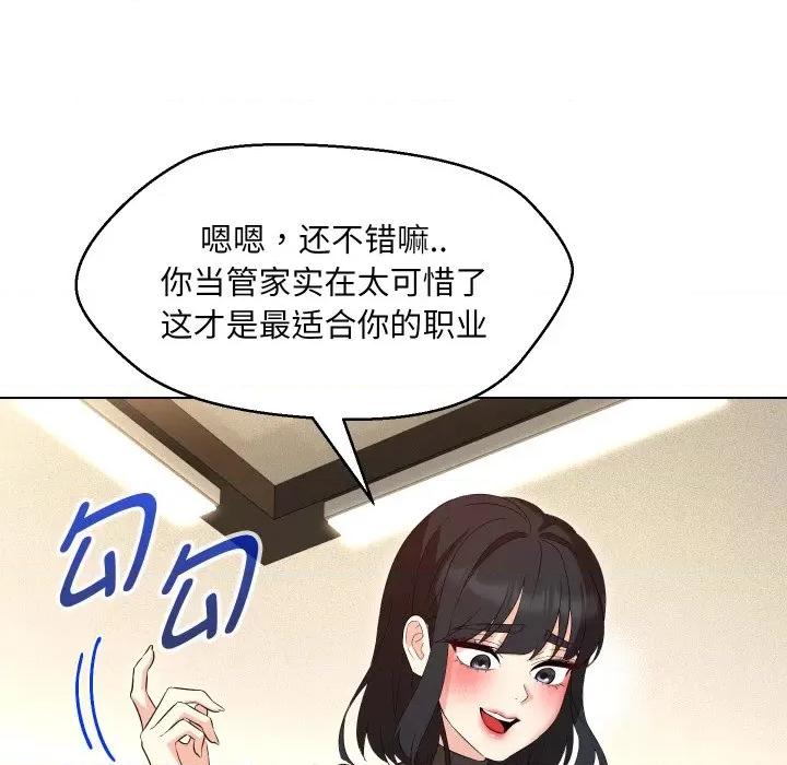 嫁入豪门的老师 嫁入豪门的老师-嫁入豪门的老师 第36话 第38页